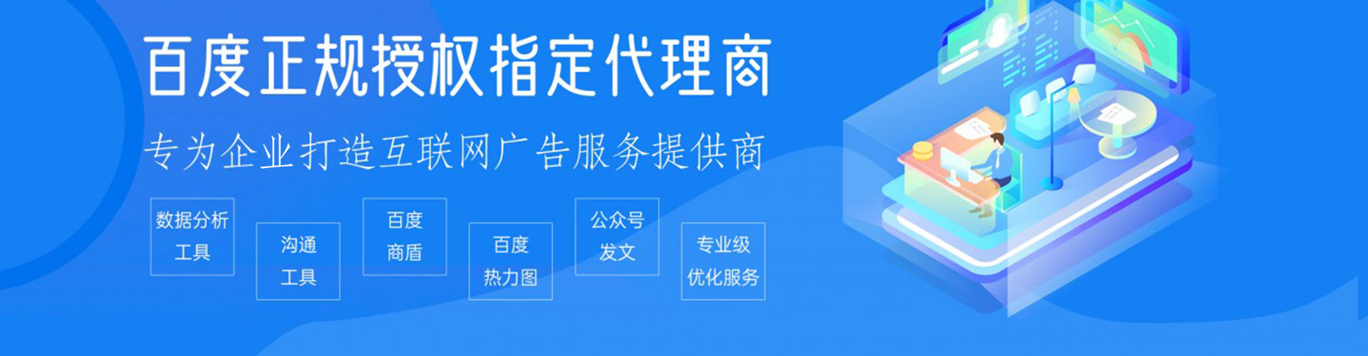 莒南百度广告推广