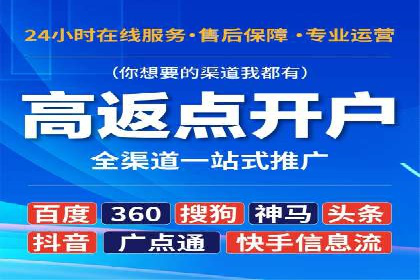成功案例揭露：如何高效开设信息流广告账户